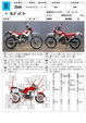     Honda XL250Degree 1992  1